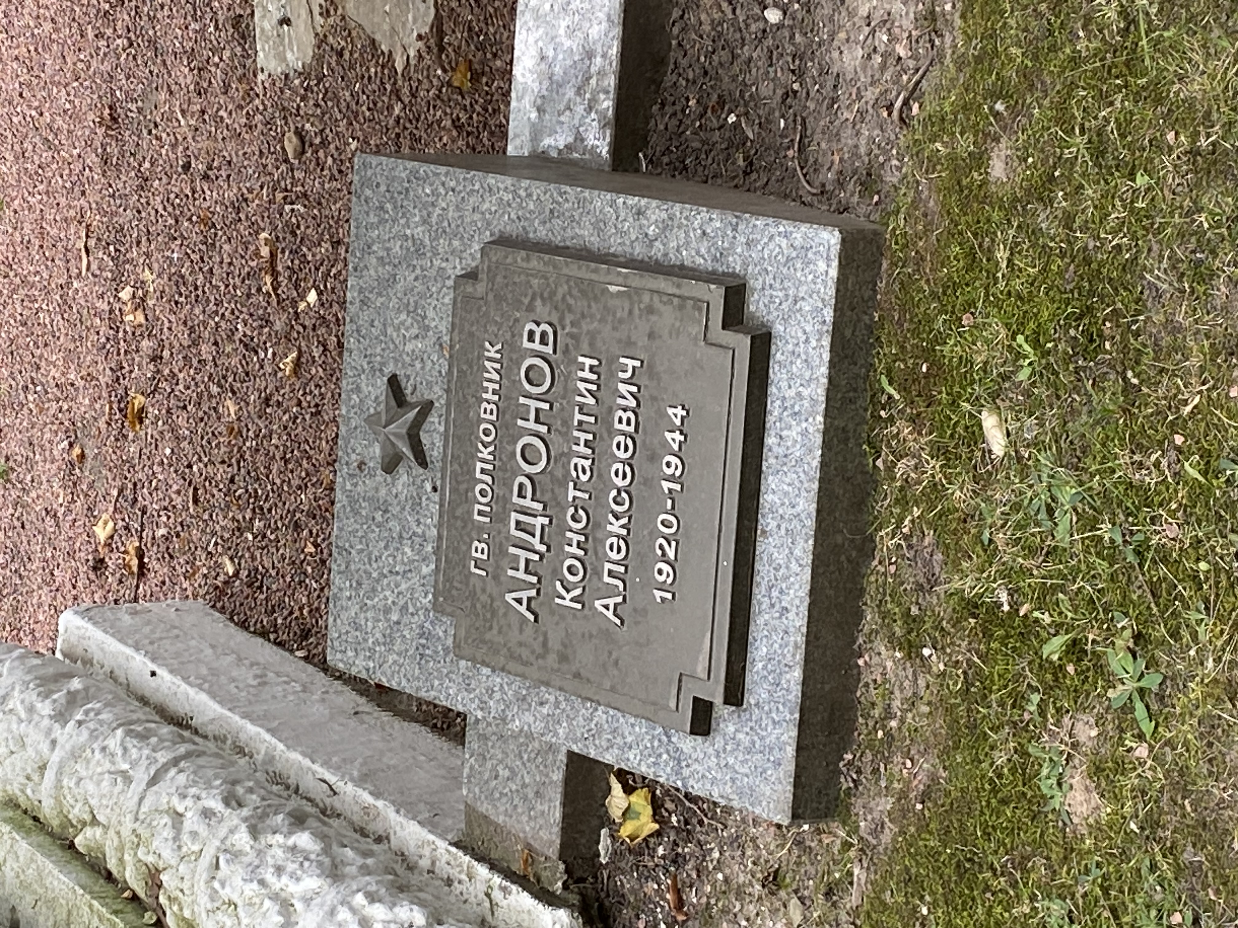 Фотография надгробия